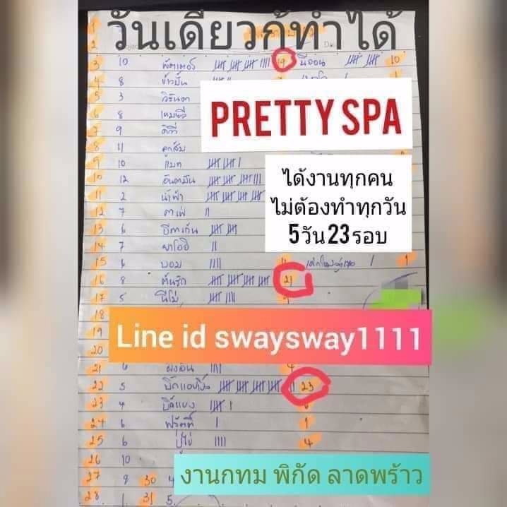 หางานเงินดีชัวรตัวตึง พร้อมทำหลังปีใหม่ สมัครรอเลยค่าา😆😆😆
