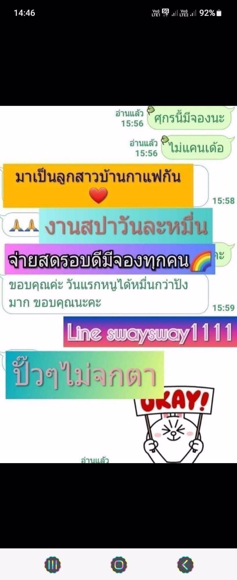รายได้แน่น รอบเพียบ สมัครตรงเจ้าของร้านไม่ผ่านโม ดันรอบทุกนางค่าา