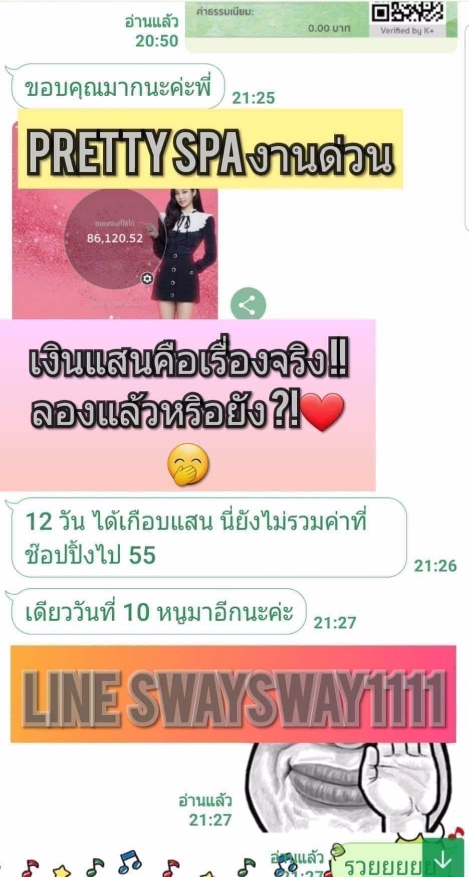 ช้อตฟิล ได้ใจ เงินดีที่สุดในเวลานี้ (พริตตี้สปา) ลงงานเลยไม่ต้องอาย 😆😁