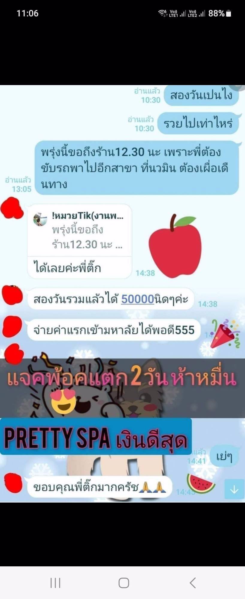 สวยจริงเรียกเรท พร้อมจ่าย พริตตี้สปา งานดีดันเรท มาคะ !!