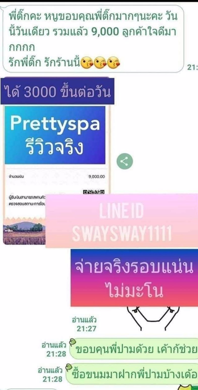 สมัครตรงรับเต็มไม่ผ่านโม ดูแลดุจญาติมิตร รับปรึกษาทุกปัญหามีทางออก งานสปาาา