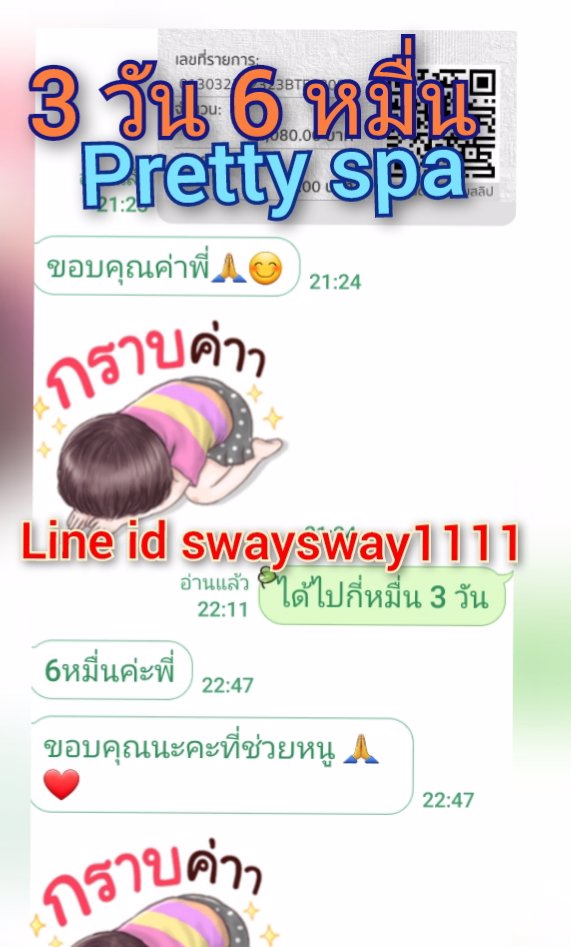 3 วัน 6หมื่น อยากมีอย่างเค้าก้ลงงานเลยสิ ไม่ต้องเขิลลล