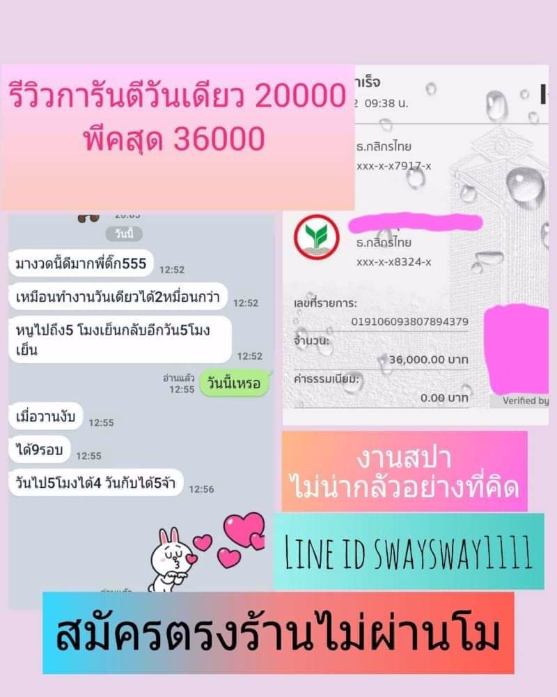 ใช้เงินด่วนมาก คลิ้กจ้ะ