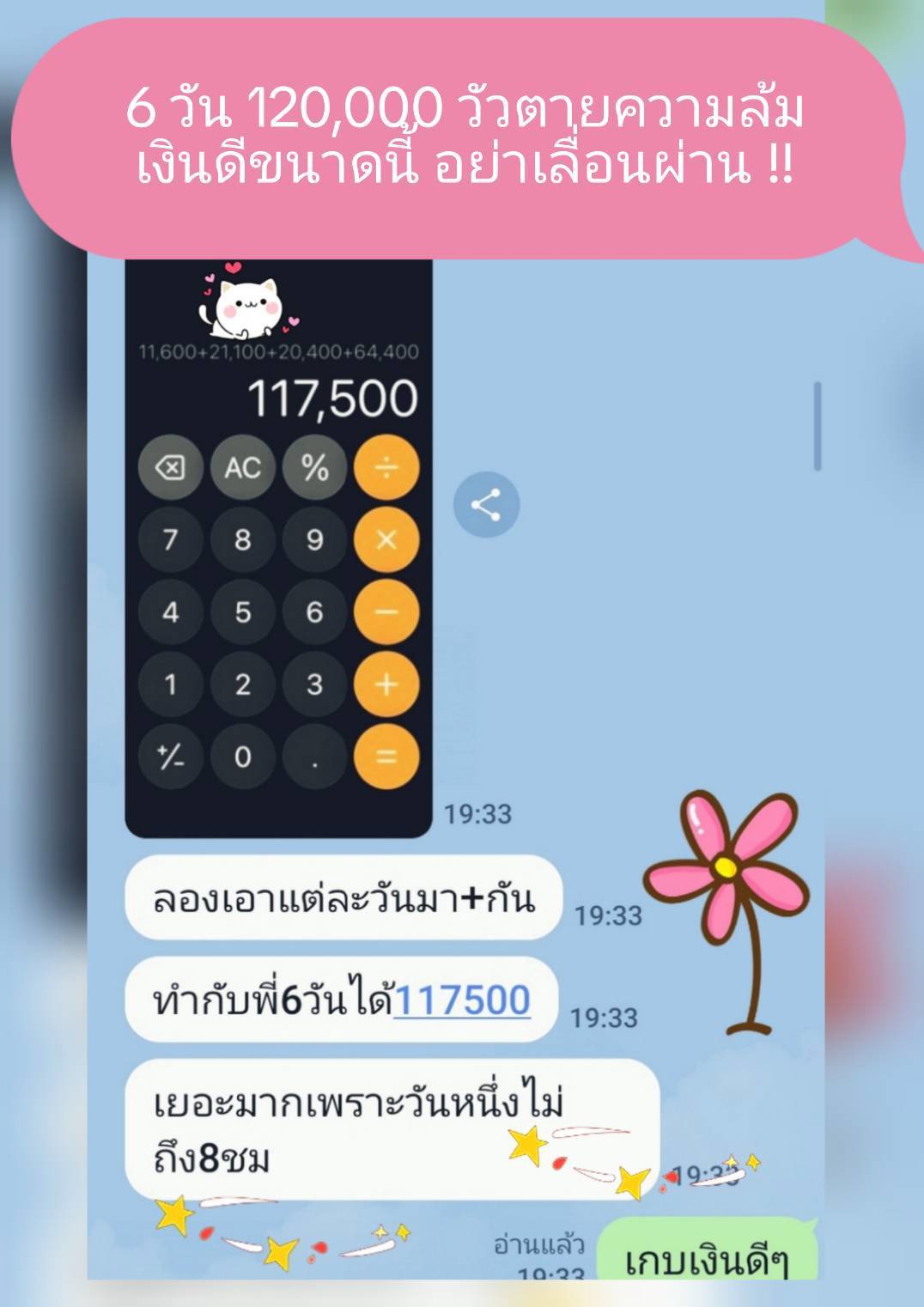 มาไวไม่ต้องมู เงินแสนก้ทำได้ ที่นี่รับจบทุกปัญหางานสปาสวยรวยนะจ้าา
