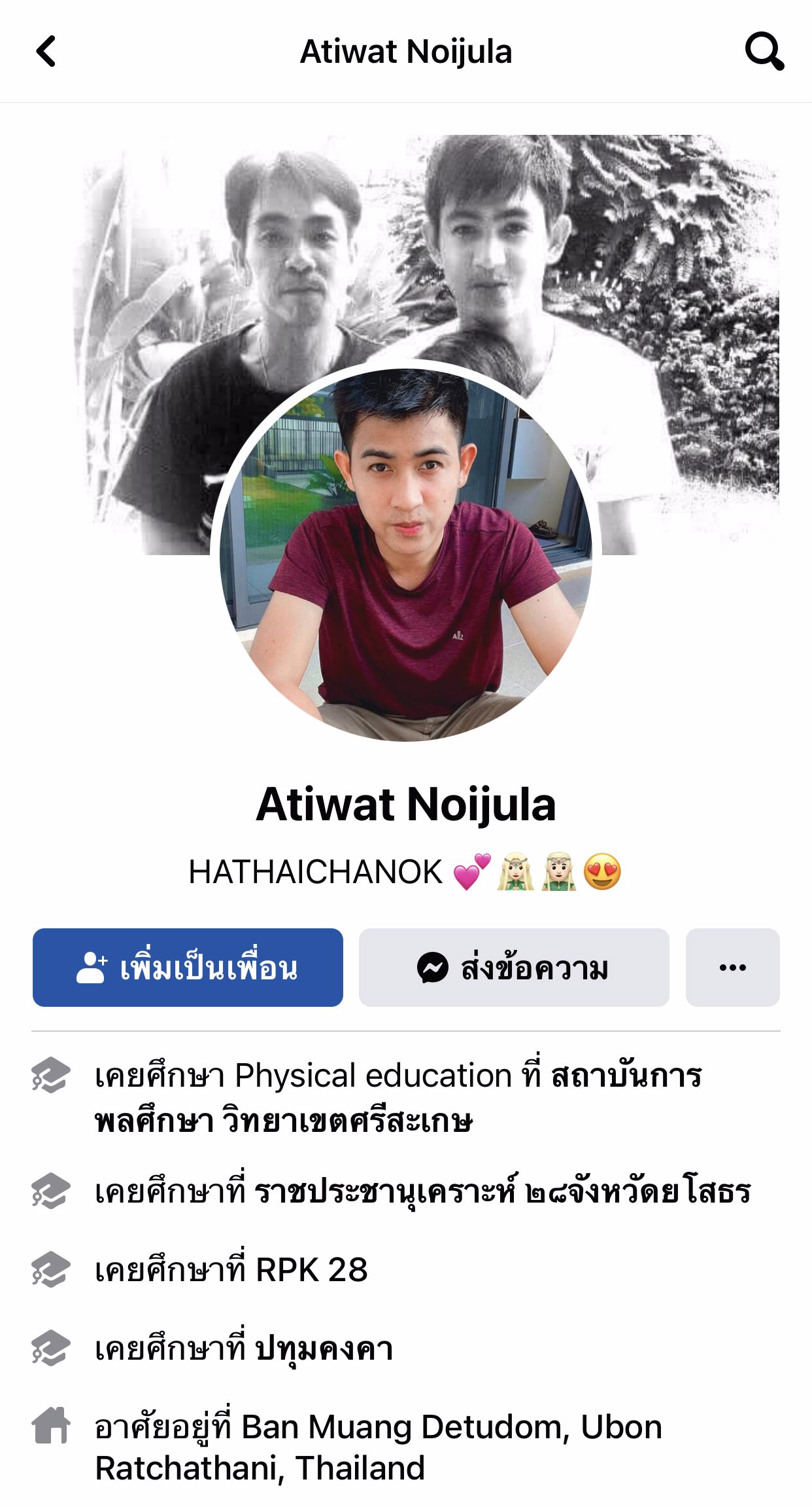 หาคนดูแลช่าย 