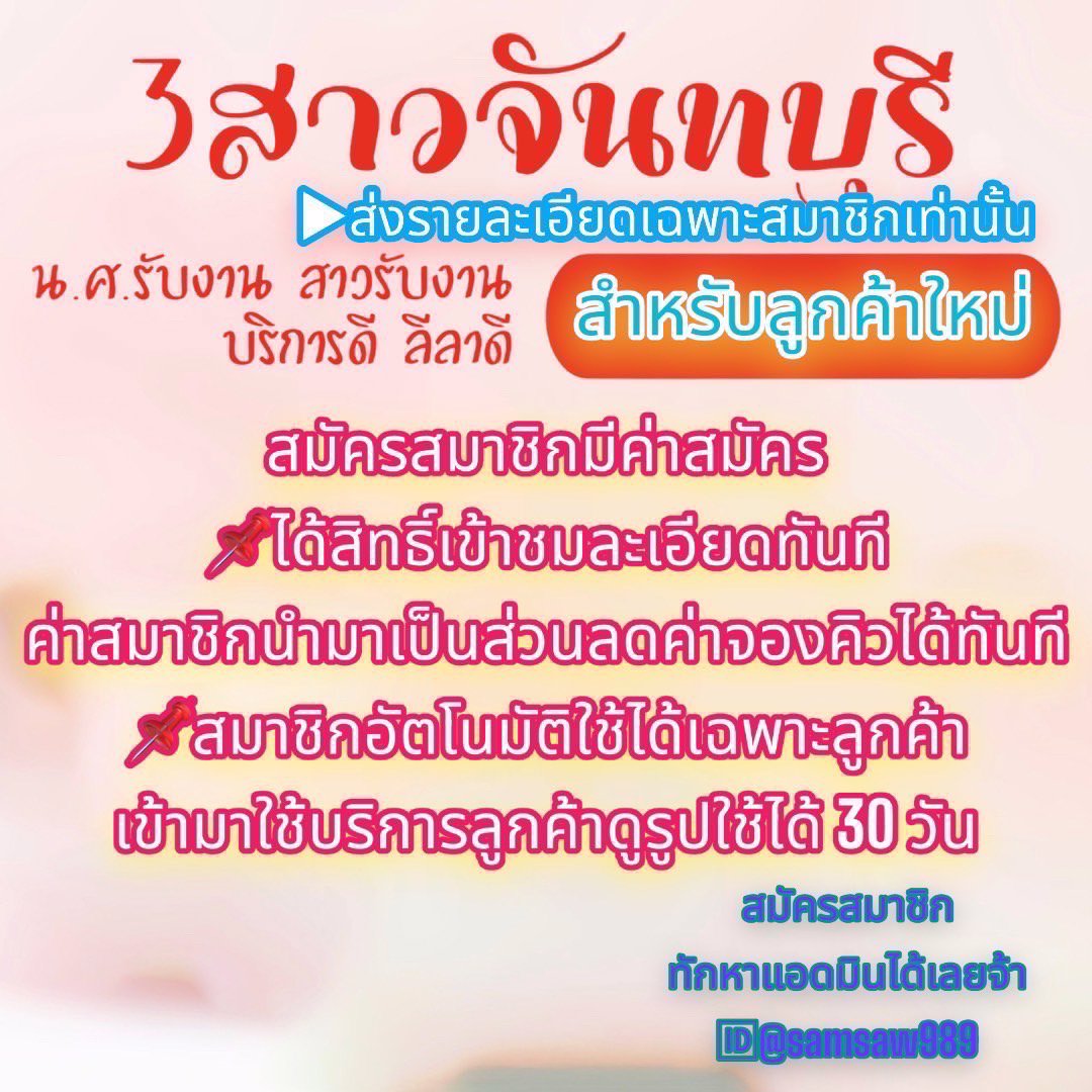 สายนวดห้ามพลาด