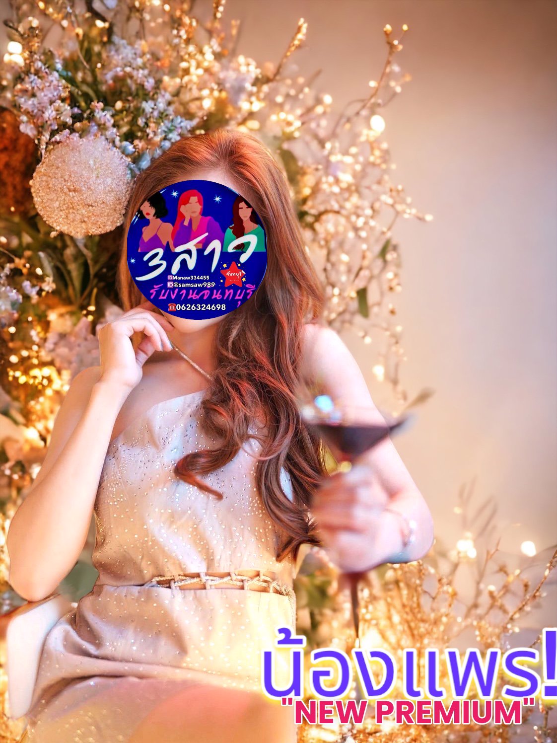 3สาวชวนเพื่อนเที่ยวทั่วไทยนักศึกษาพริตตี้โมเดล  จันทบุรี ระยอง ชลบุรี ขอนแก่น อุดร  ID:@samsaw99