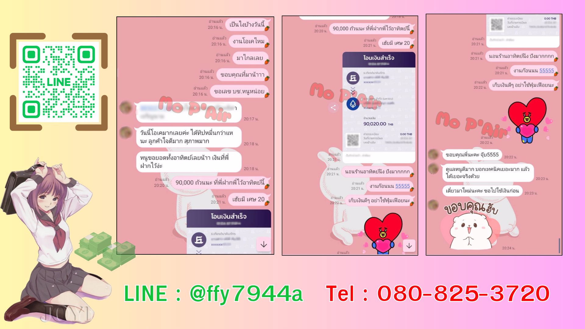 🎒 หาค่าเทอมแบบ... รายได้ไม่จำกัด อยากได้เท่าไรว่ามาค๊าน้อนๆ 🎓