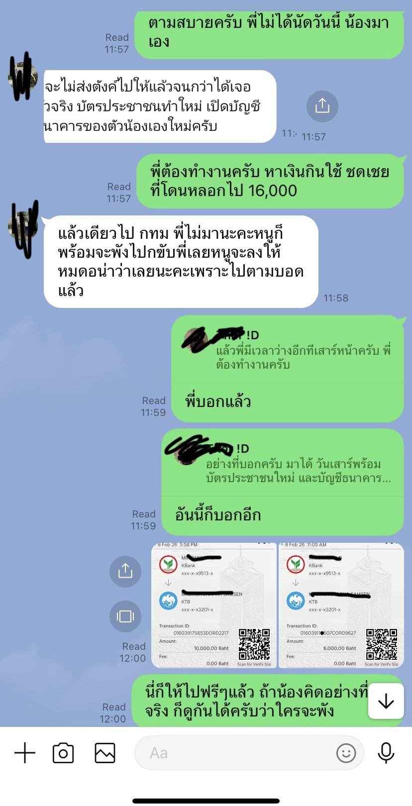 ผู้โพสต์ตามหาพี่ที่ตกลงช่วยเหลือคืออะไร ต้องการอะไร?