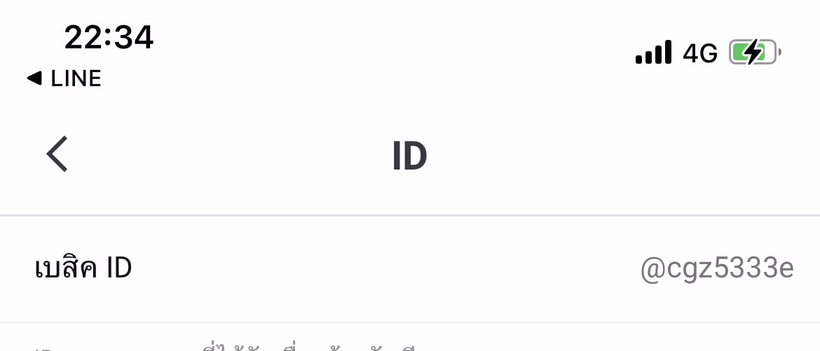 รับจ้างเป็นเพื่อนแก้เหงา