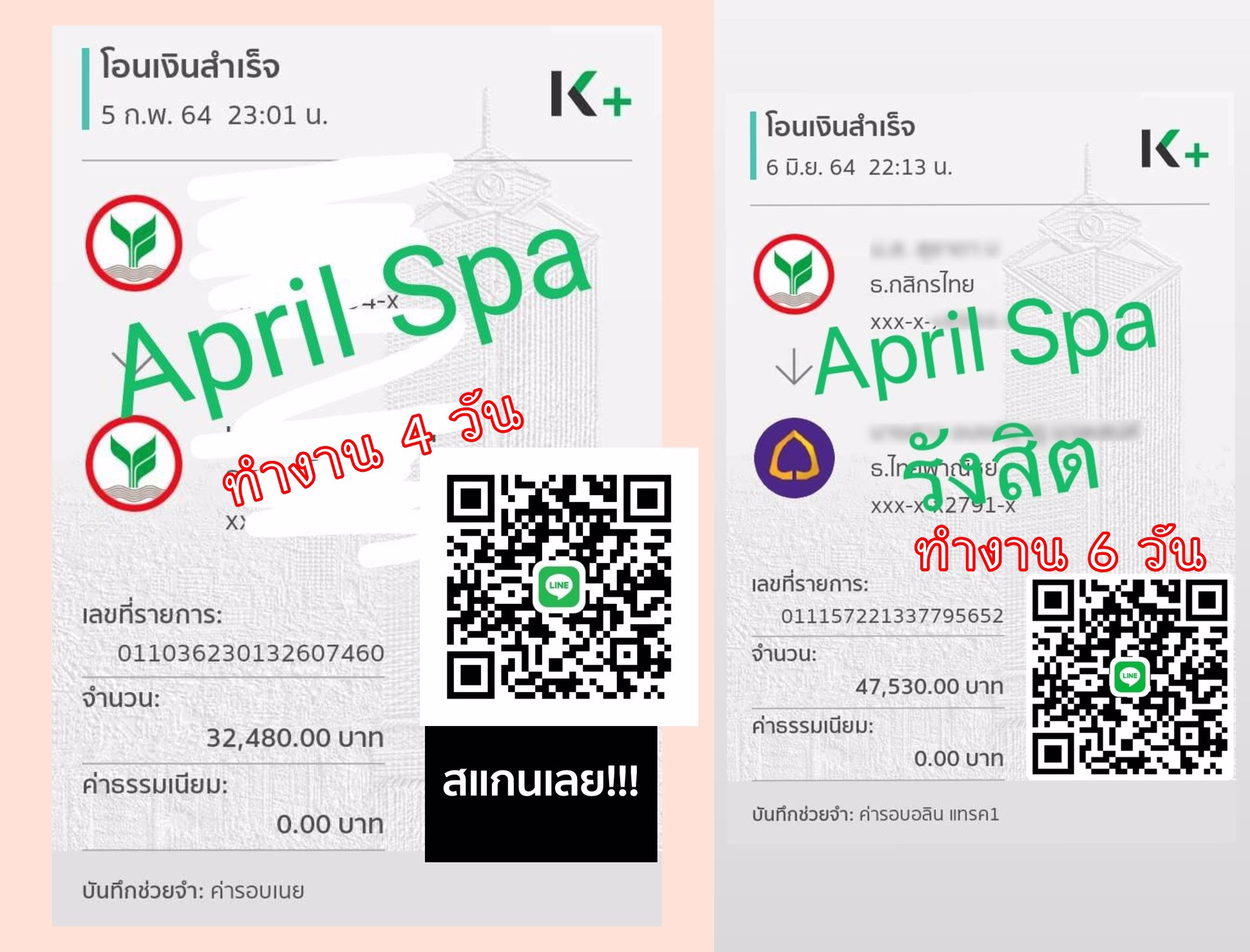 อยากมีรายได้ 3,000-20,000 ต่อวัน แค่วันเดียวก็ทำได้ อยากมีเงิน มีรถ ทักมาจ้า Line: aprilspa