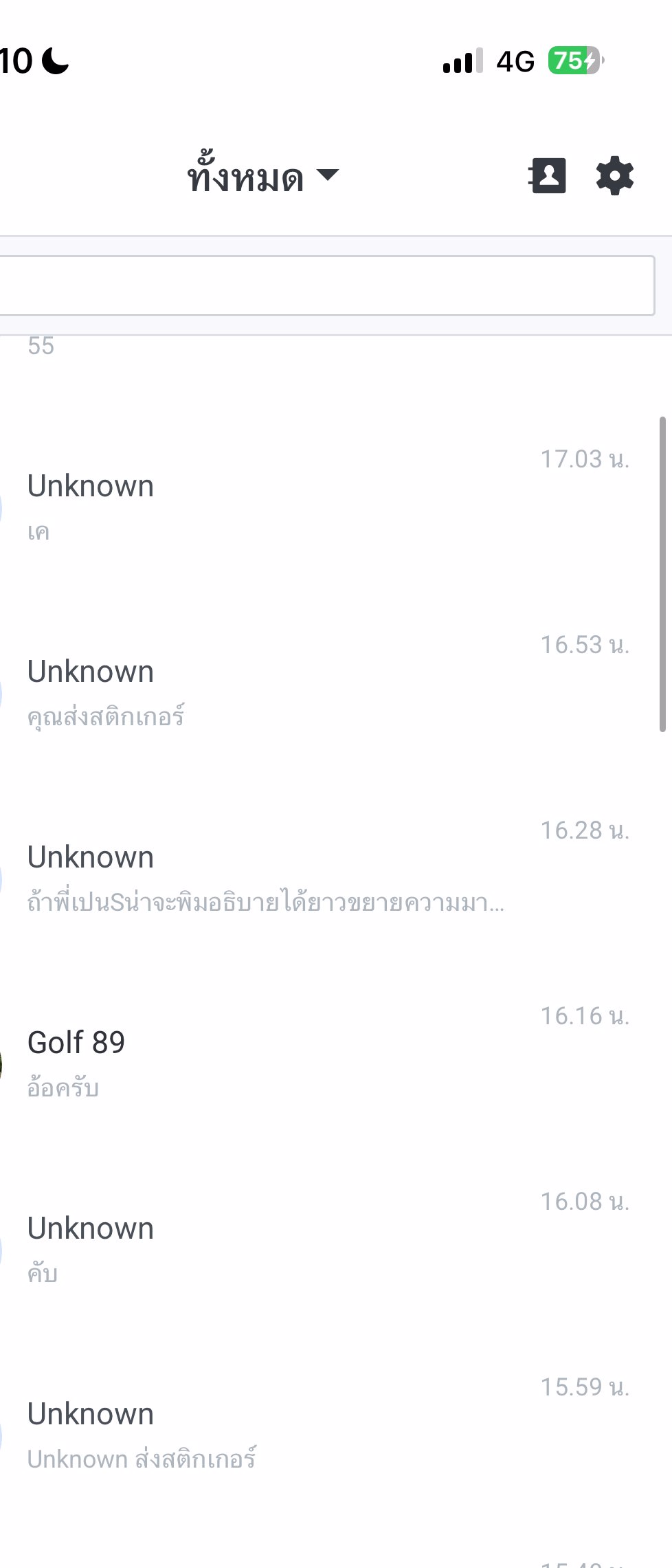 ไทป์ BDSM เท่านั้นค่ะ