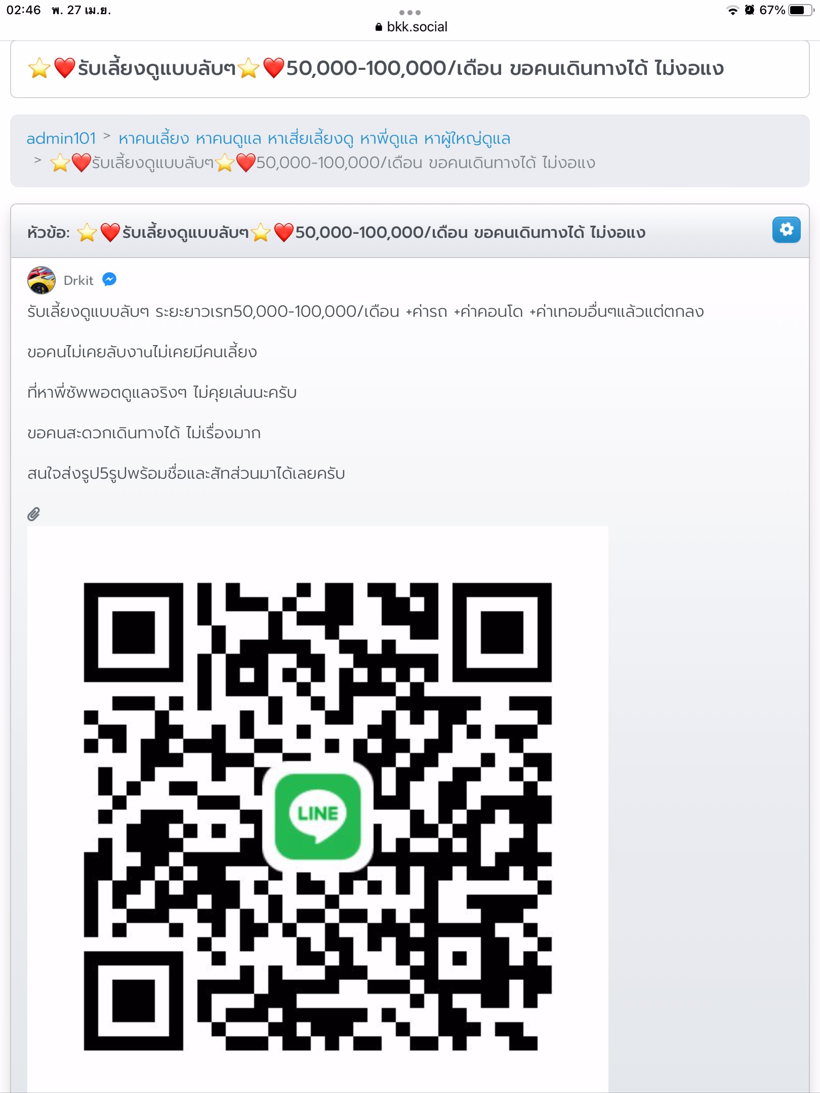 เตือนภัยโปรไฟล์รถเก๋งสีเหลืองหลอกลวง