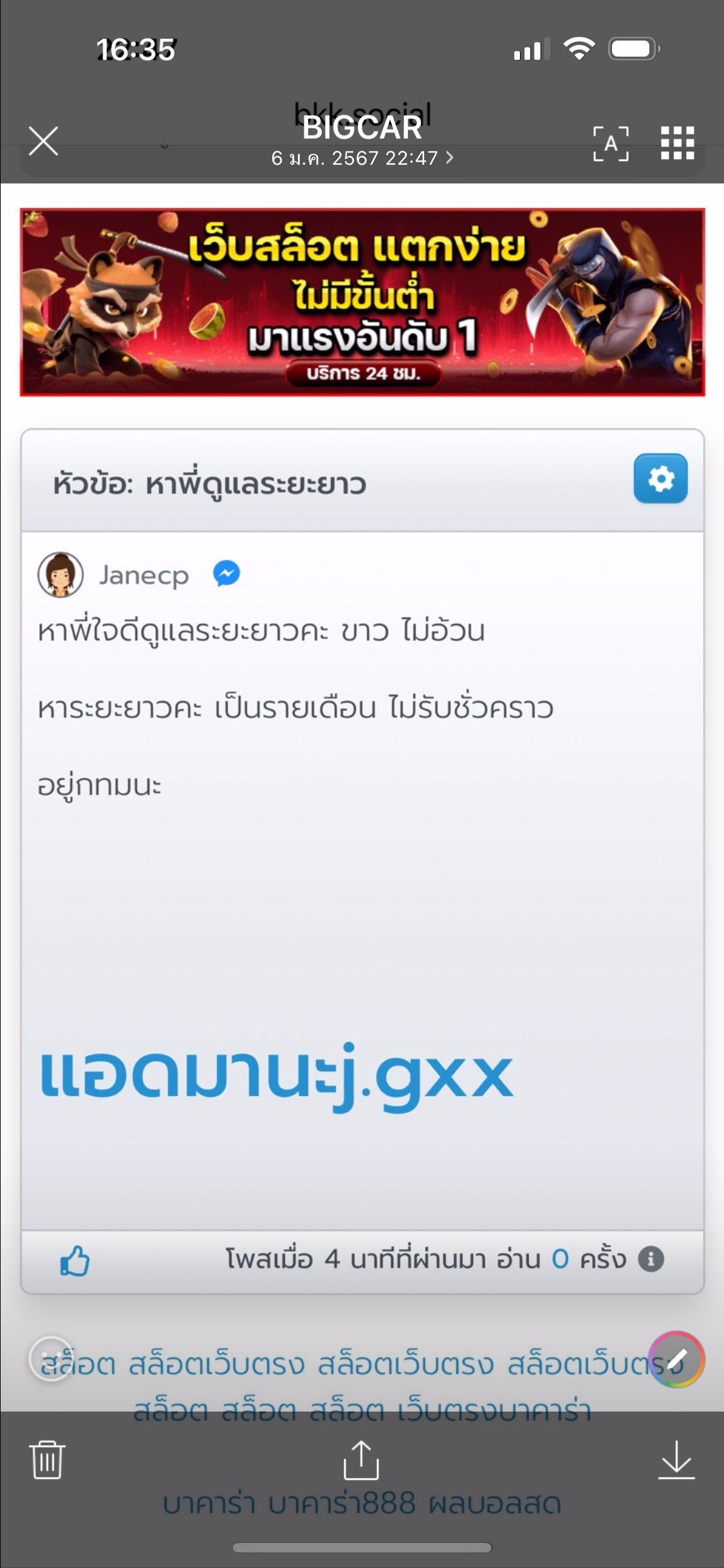 ระวังหลอกโอนเงิน