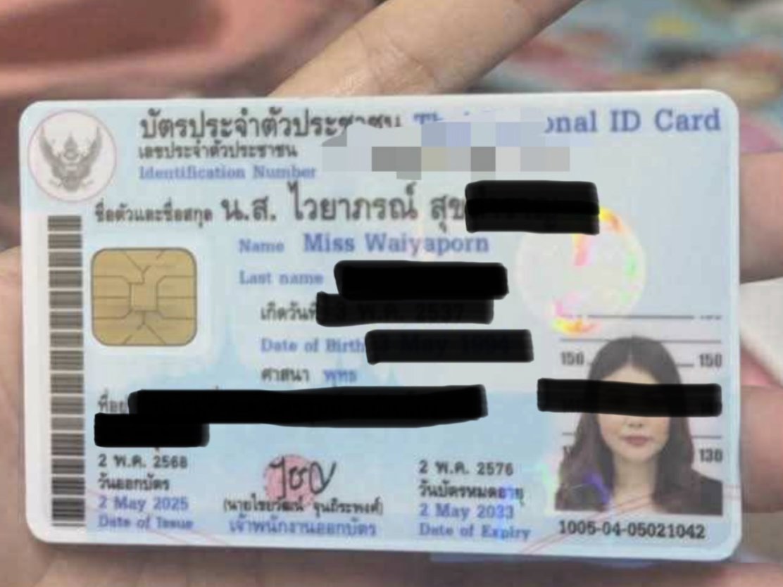 😅😅 แจ้งเตือนระวัง น้อง ไวยาภรณ์ สุขxxxx