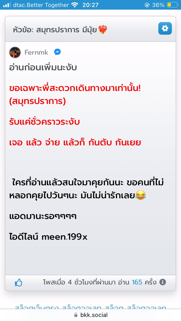หลอกนะครับบ ระวังด้วย