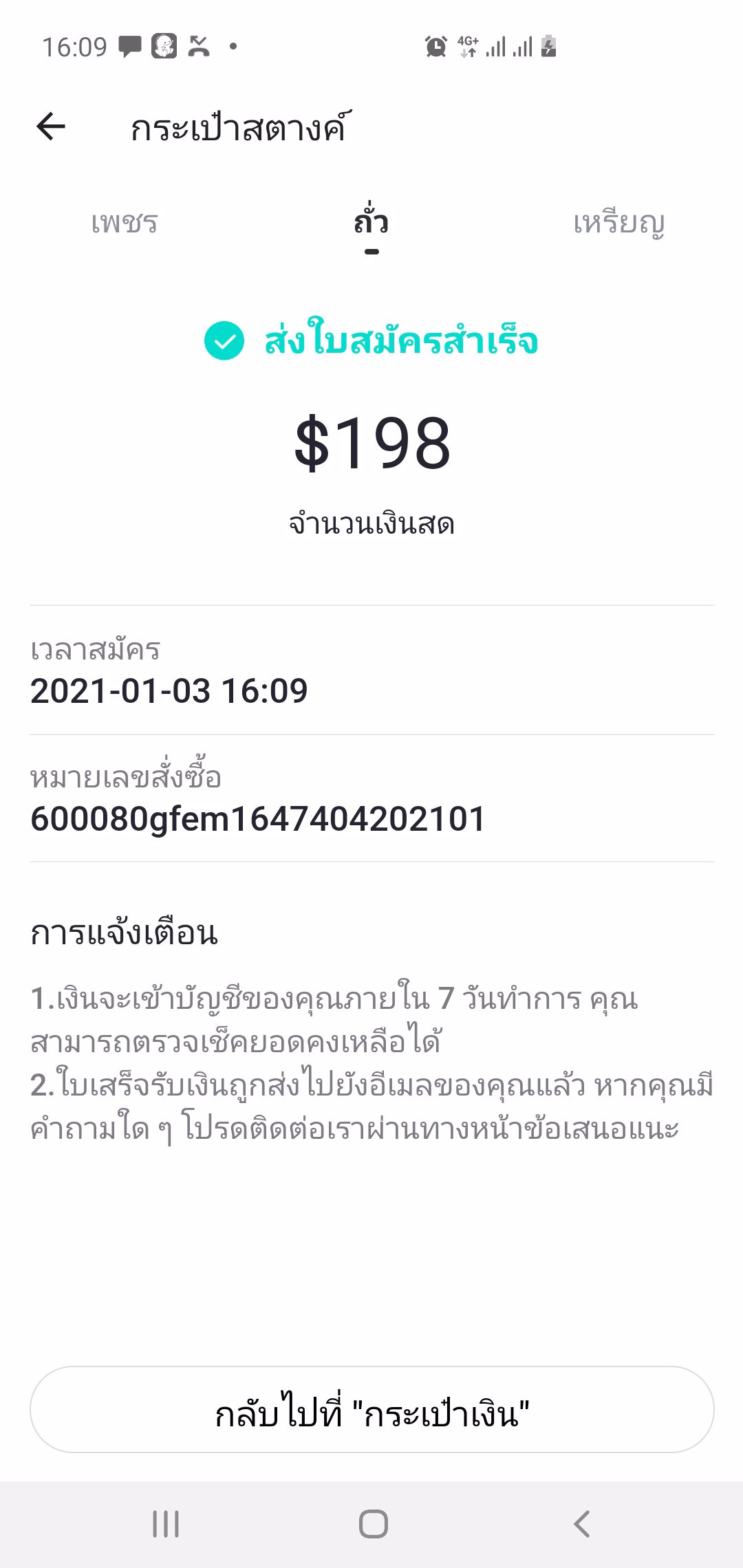 หาคนช่วยค้ะ อ่านก่อนค้ะ เดือดร้อนจริงๆค้ะ สุดทางแล้ว