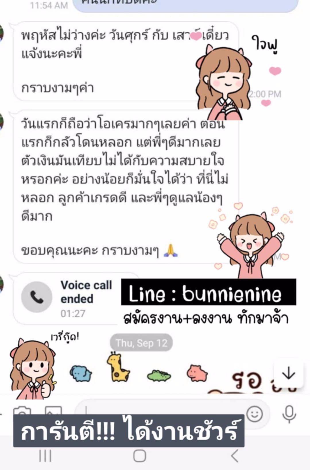 #มีเงินแสน !! ง่ายๆ ทักไลน์ @bunnienine