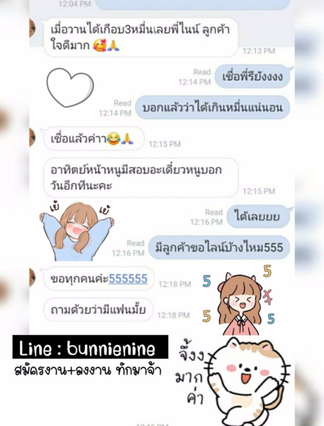 ✅ มี #เงินแสน !! ง่ายๆ ทักไลน์ @bunnienine มาจ้า ✅