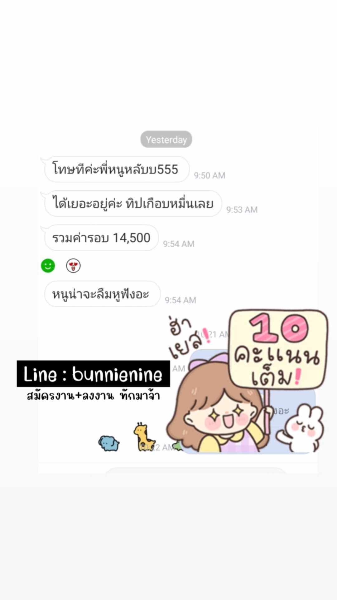 💭✌ ใกล้สิ้นเดือนแล้ว ใครหาเงินจ่ายค่าหอ ทักด่วน ❗️❗️