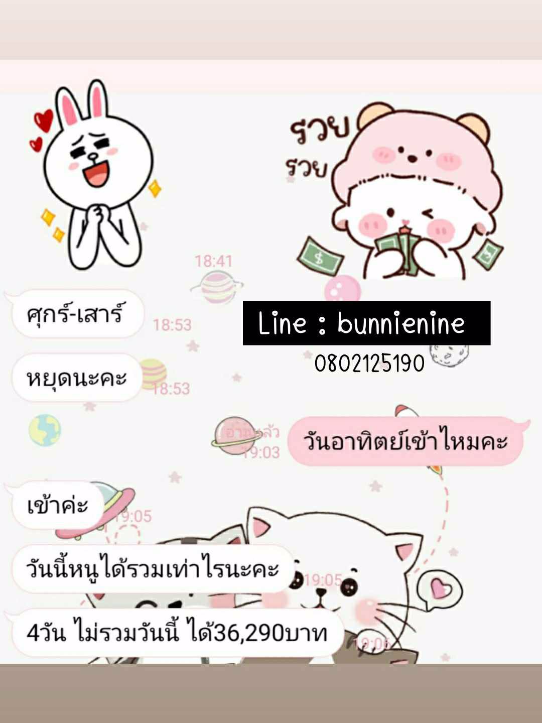 💭💭ร้อนเงิน มาทางนี้ งานดี #วันละหมื่น++‼️‼️