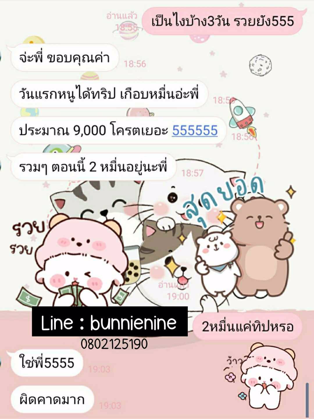 ‼️☀️ งานง่าย เงินดี วันละ 10,000 ☀️‼️