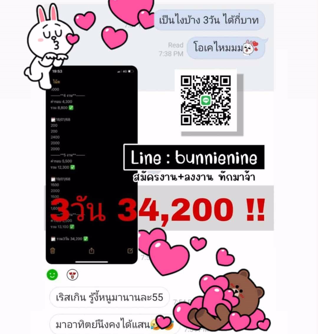 ‼️อยากรวย ต้องมา‼️ การันตี วันละ 10,000+