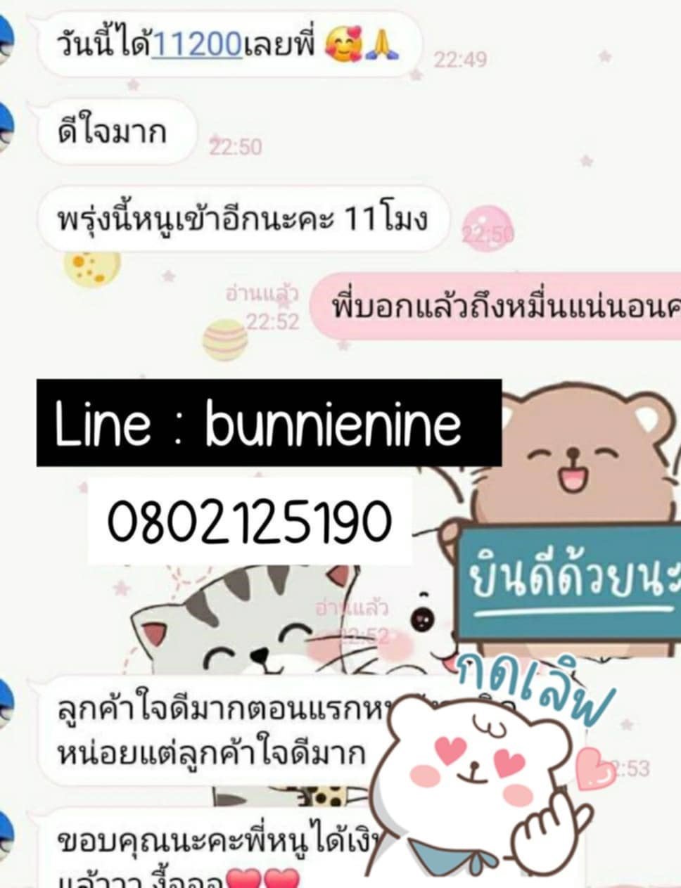 รอบดี ทิปหลักหมื่น!! ลูกค้าเยอะ การันตี ได้งาน ได้เงิน