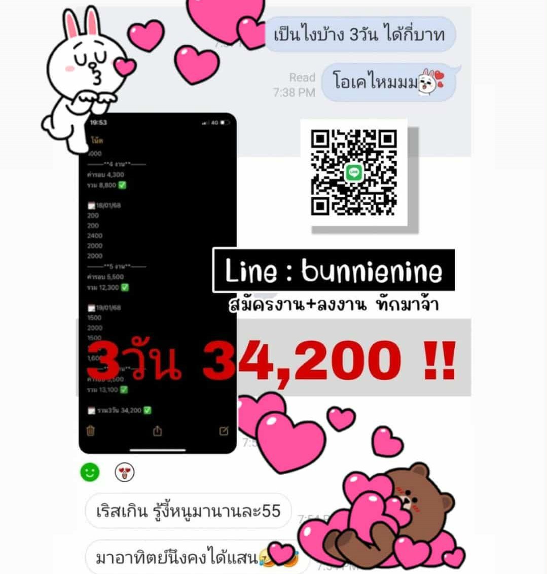 ☀️☀️งานลับ ไม่ลง social รับเต็มๆ ไม่มีหัก จ่ายสดทุกวัน ลูกค้าเกรดดี☀️☀️