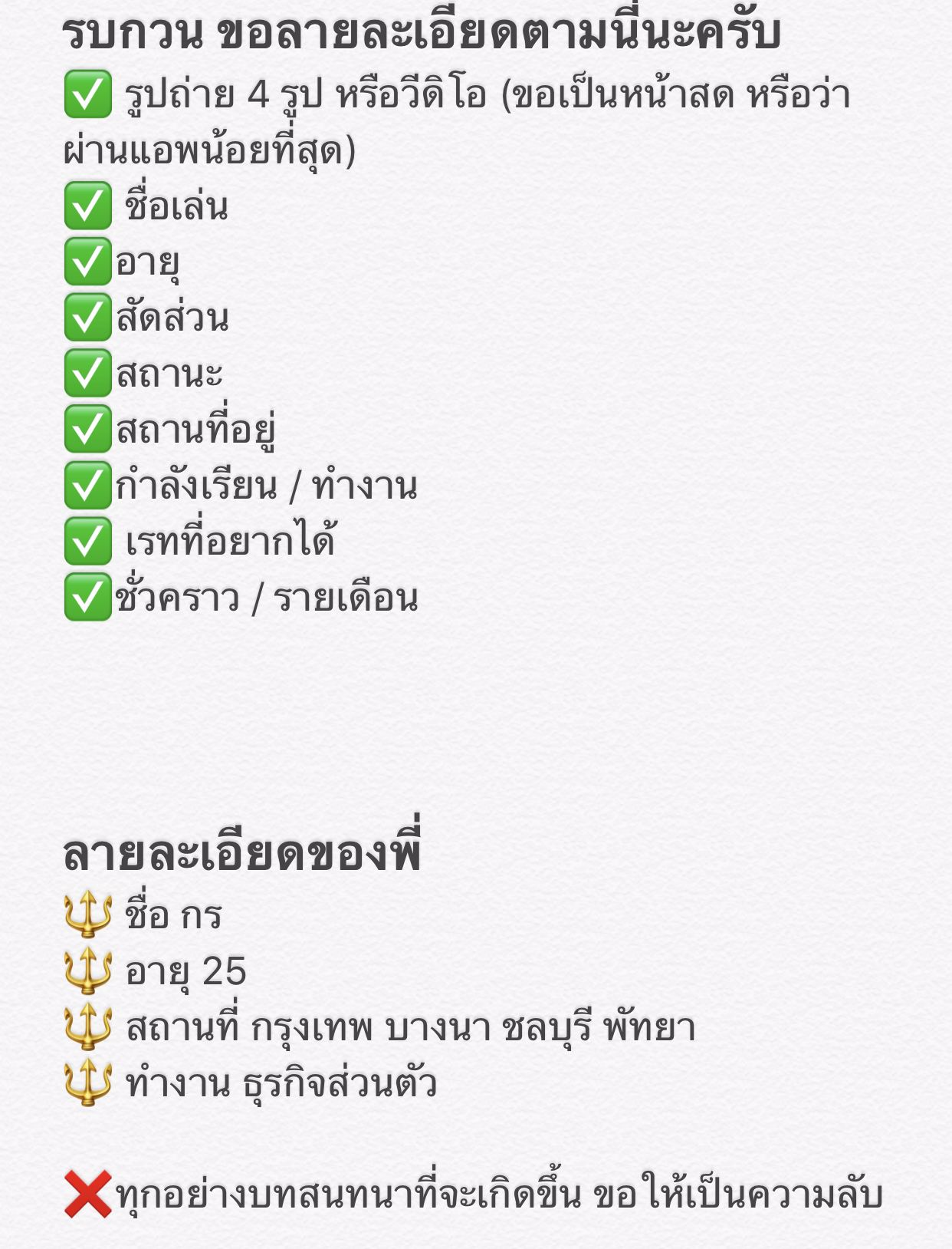 สนอยากช่วยเหลือ น้อง ผู้หญิง น่ารัก ขาว สวย