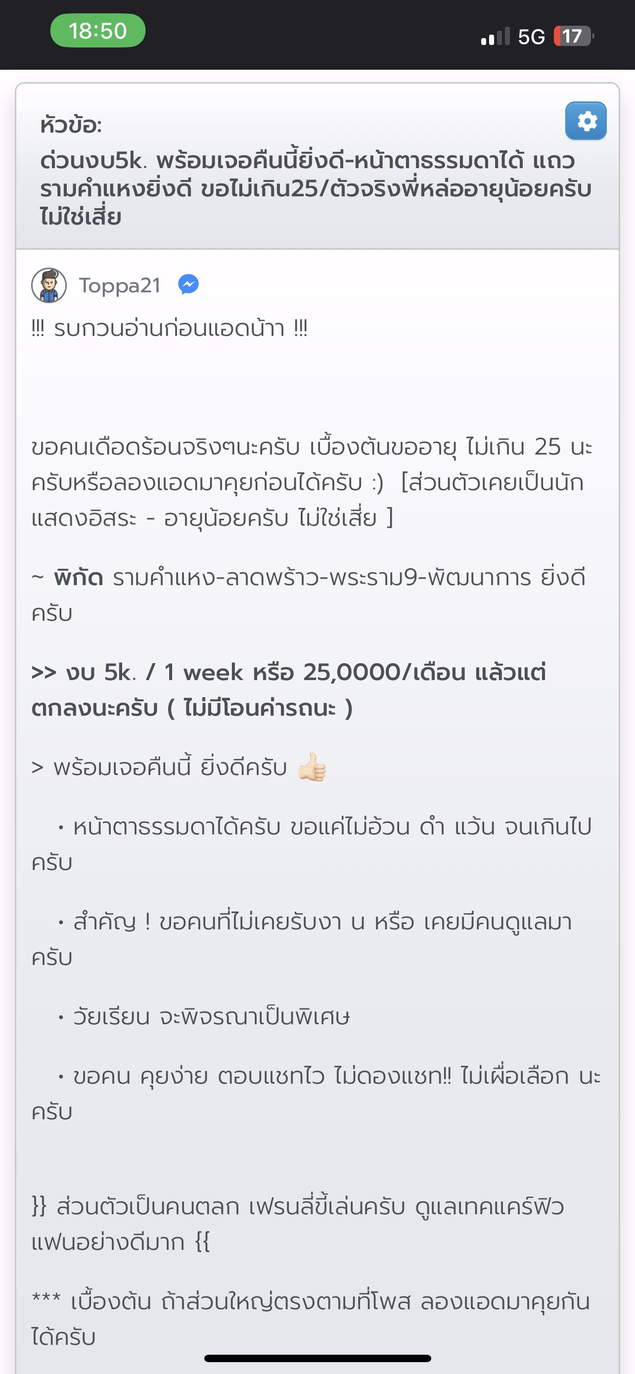 ❌เตือนสาวๆค่ะ❌ 