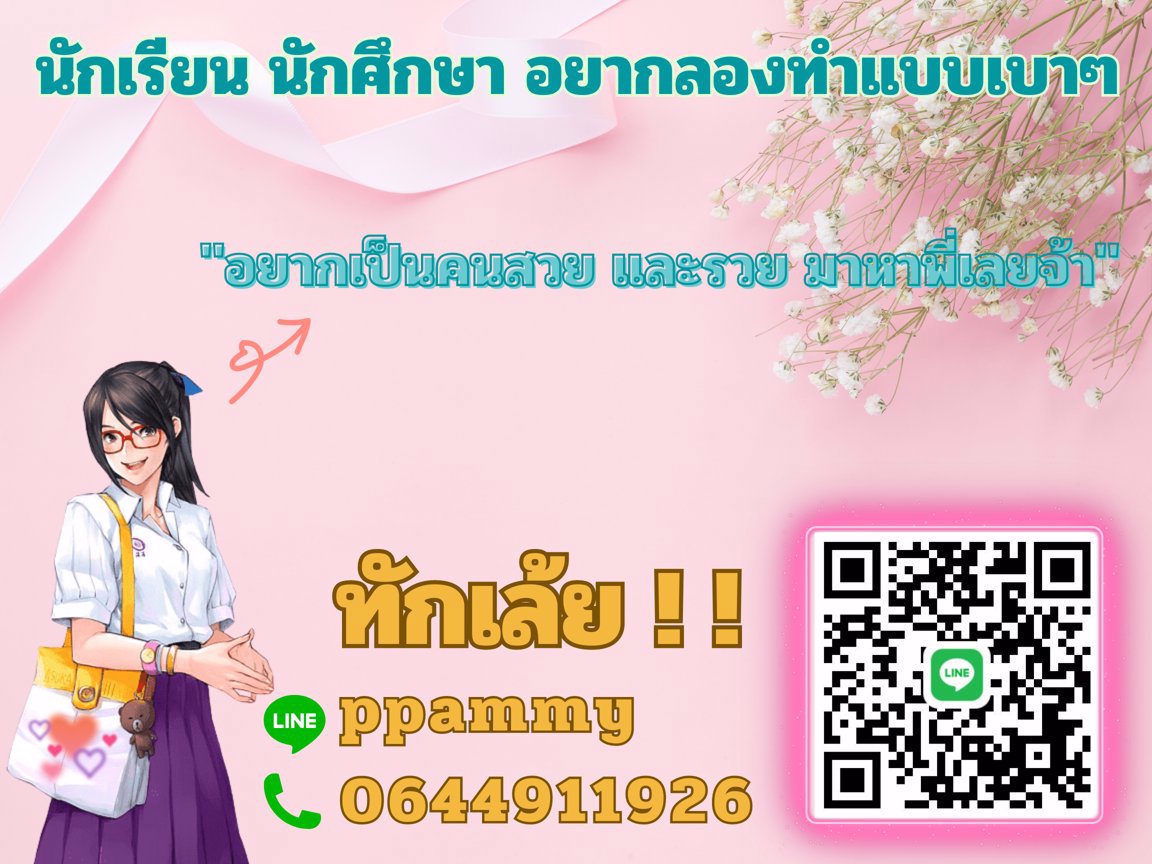 ❗️❗️รายได้วันละ 10k ไม่เกินจริง คลิ้กเลย❗️❗️