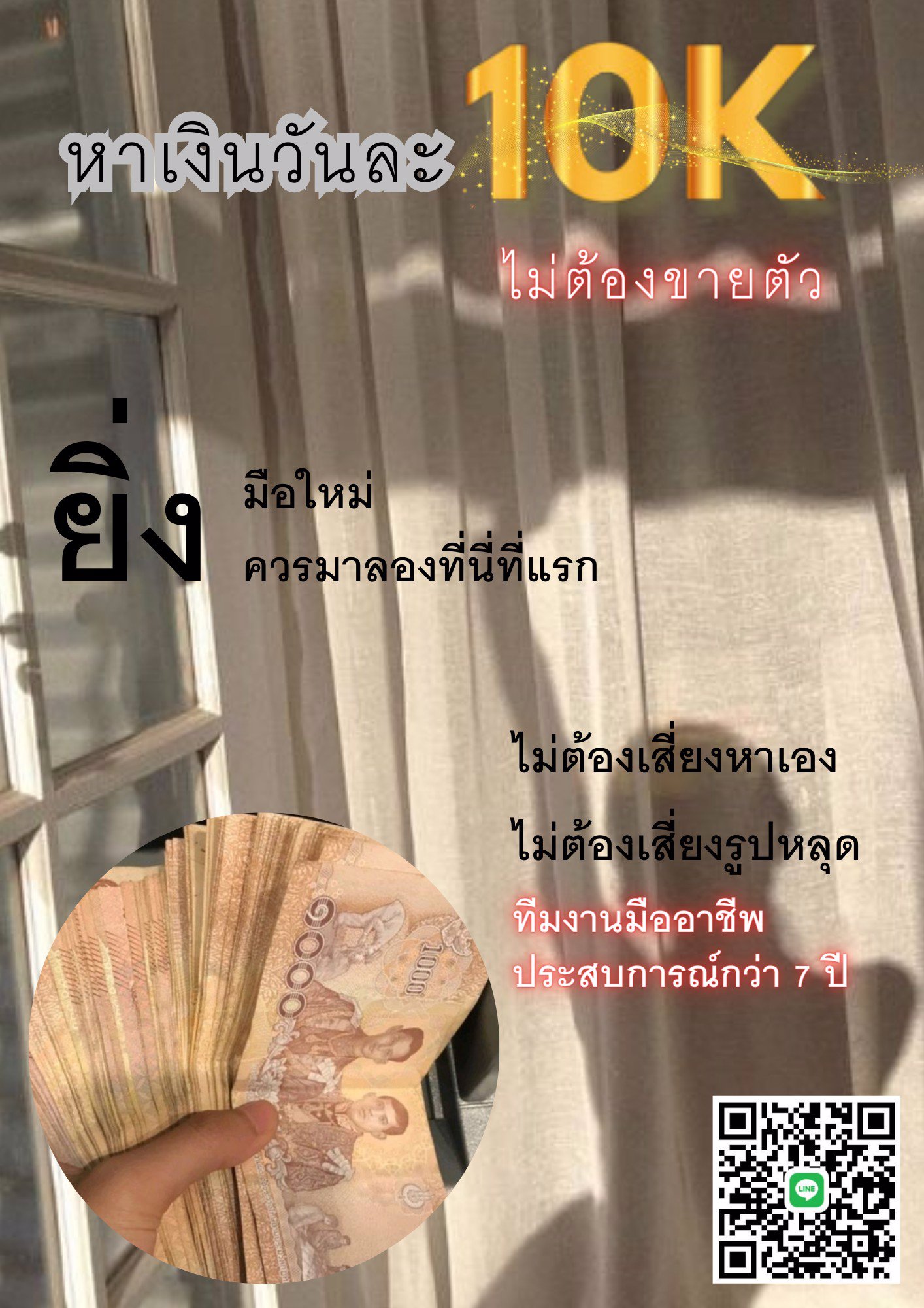 ❗❗รายได้ปังๆ รับเต็มๆ ไม่มีหัก❗❗