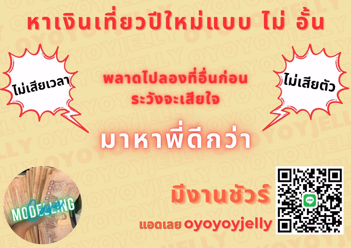 ❗❗รายได้ปังๆ รับเต็มๆ ไม่มีหัก❗❗