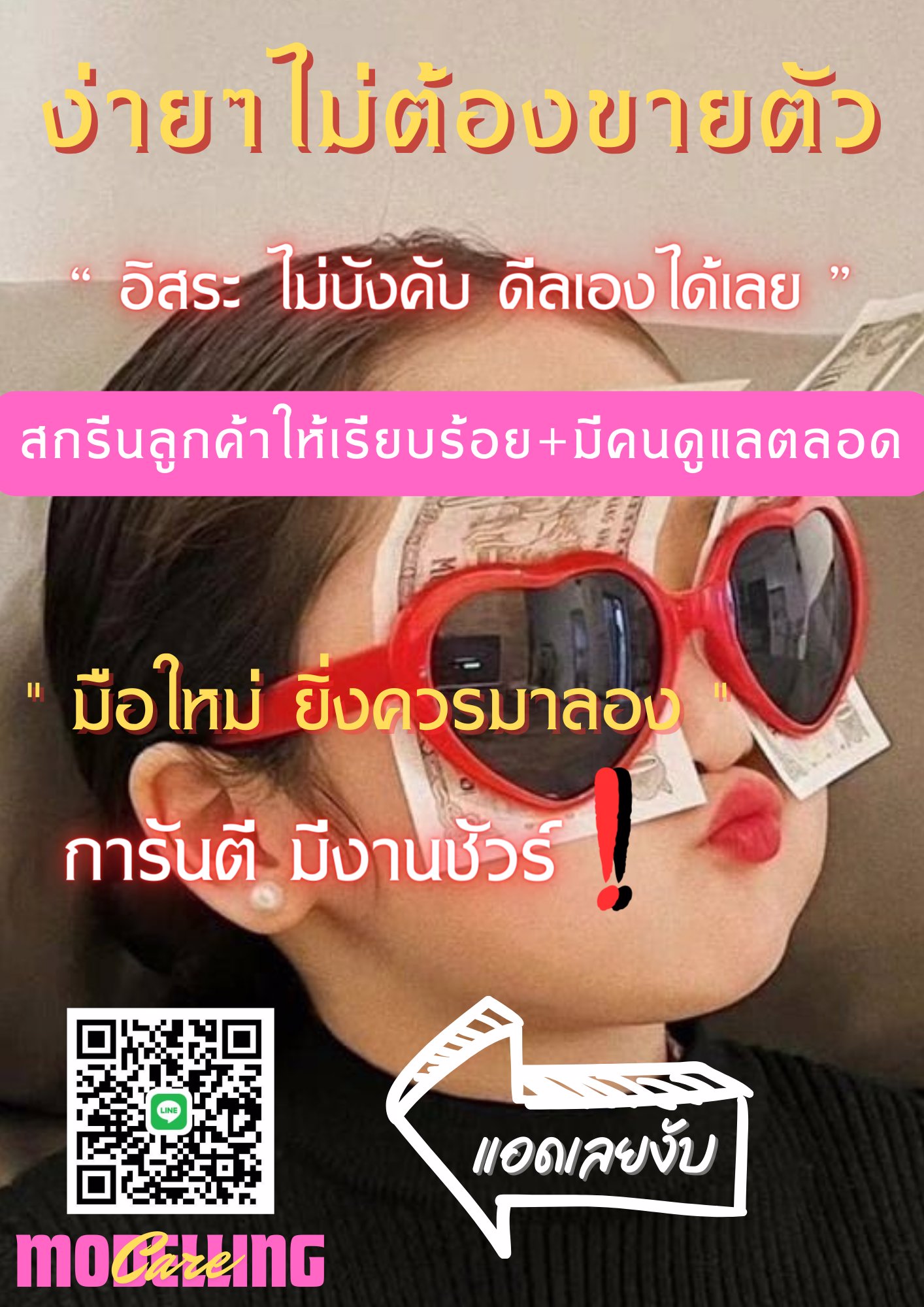 ❗️❗ร้อนเงิน หาเงินด่วน ทักพี่มาเลยค่า❗❗️