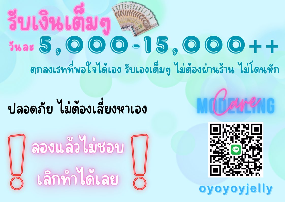 ❗️❗️ลูกค้าดีเพียบ ร้อนเงินด่วนวันนี้ มาเล้ย❗❗️