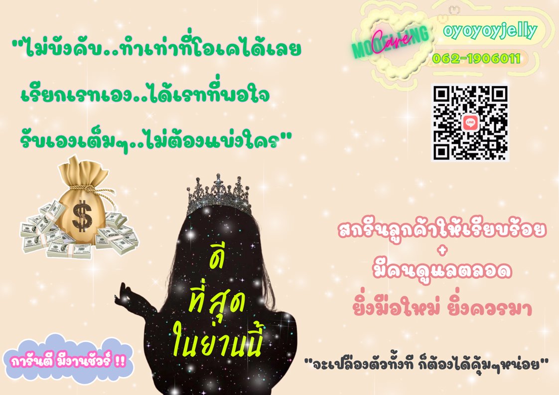 💥 ร้อนเงิน หาเงินด่วน เงินไว พี่ช่วยได้ 💥