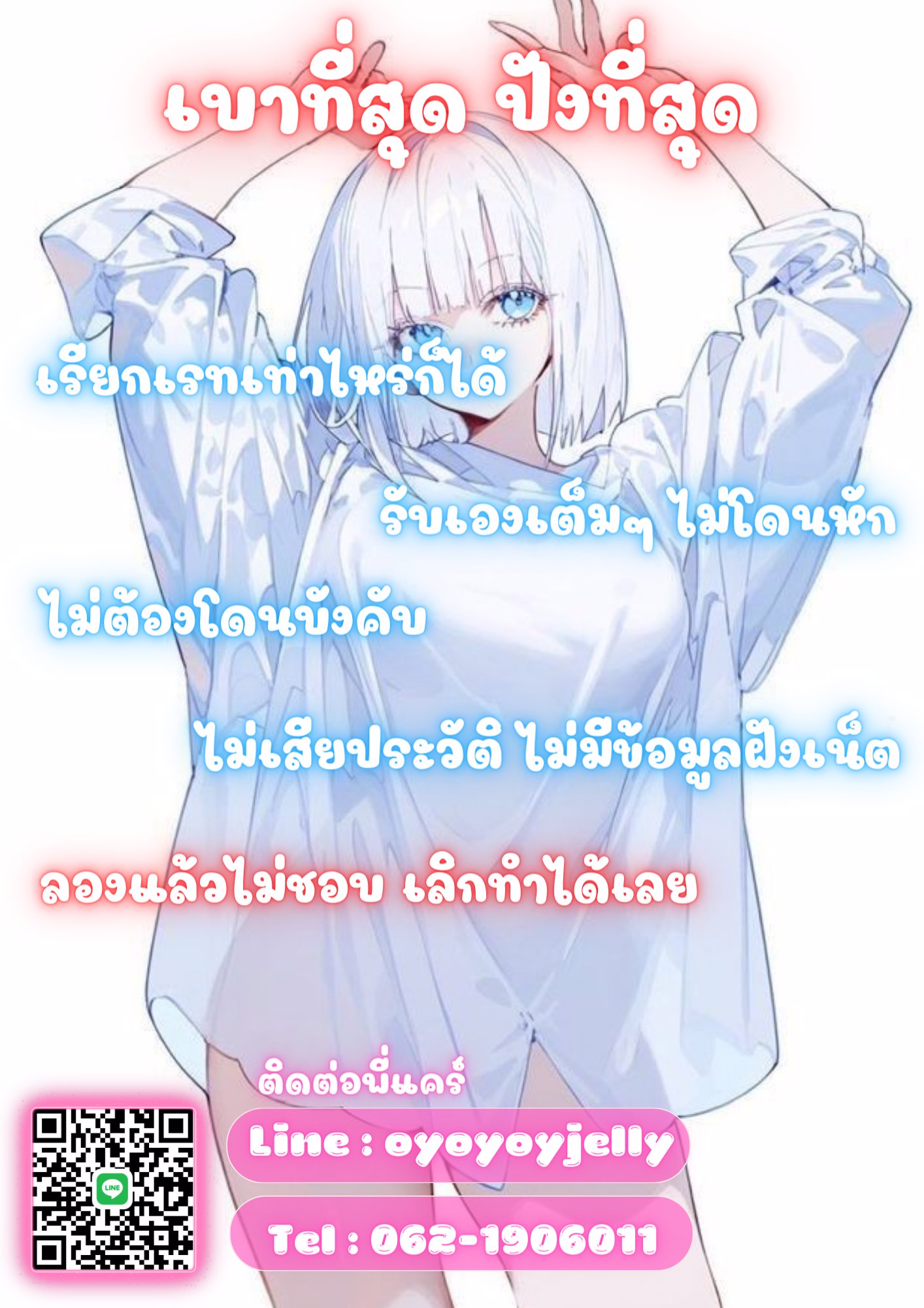 ❤️‍🔥 งานเบาที่สุด ปังที่สุด ในย่านนี้ ❤️‍🔥