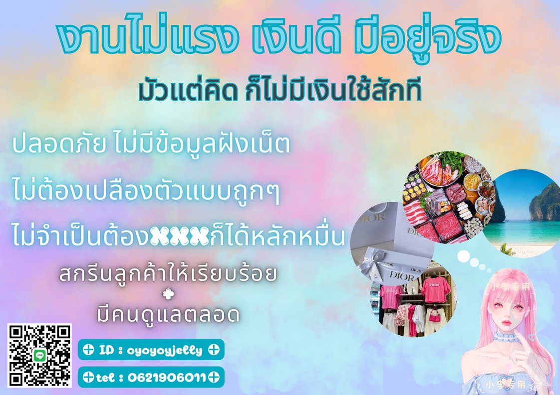 🍒🍒งานไม่แรง รายได้ดี มีอยู่จริง🍒🍒