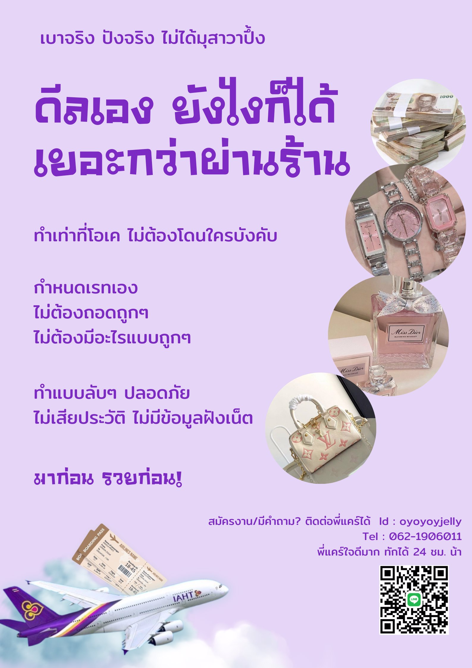 💢💢ดีที่สุดในย่านนี้ งานไม่แรง แต่เงินดี💢💢