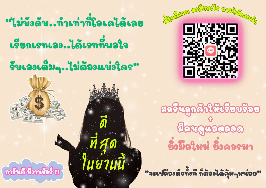🎀🎀 อยากจับเงินหมื่นทักมาค่ะ มาวันนี้ได้เงินวันนี้ 🎀🎀