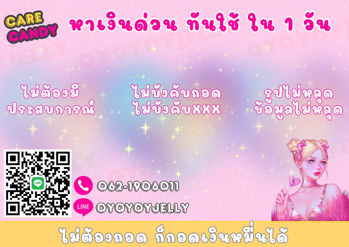 💢💢การันตี ได้เงิน กลับบ้าน แน่นอน💢💢