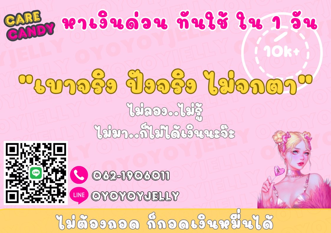 ❗️งานเบาๆ รายได้ดีมากก❗️อยากรวย ทักเลย