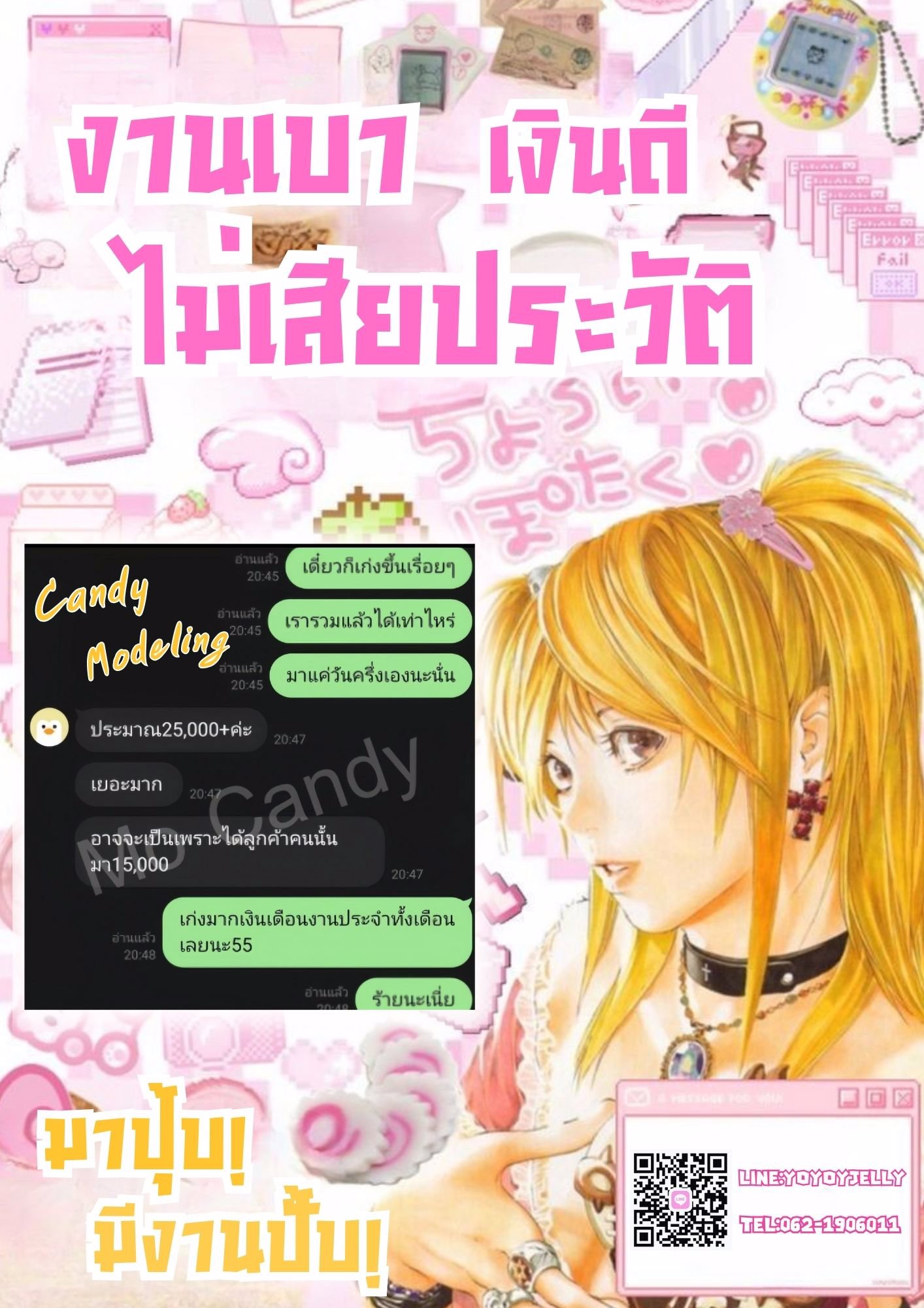 💢❗️งานง่าย ได้เงินเยอะ ไม่เสียประวัติ