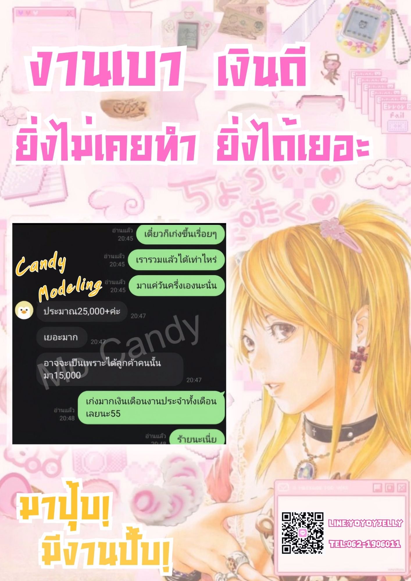 📣รับด่วน📣 ลูกค้าเยอะมาก เด็กไม่พอ ทักด่วนนนน