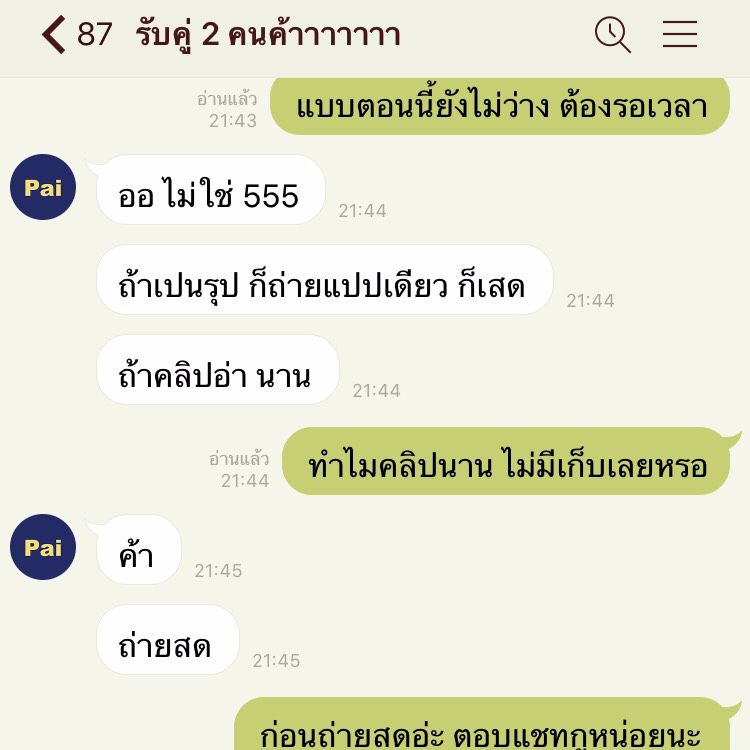 ระวังโพสต์อีรับงานคู่ 2 คนนะ หลอกแดกเด้อ 555