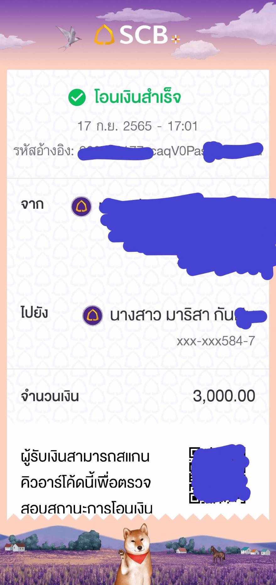 โพสต์เตือนภัยน้องที่หลอกลวงให้โอนเงินแล้วหายตัวครับ ชื่อบัญชี มาริสา กันxxx