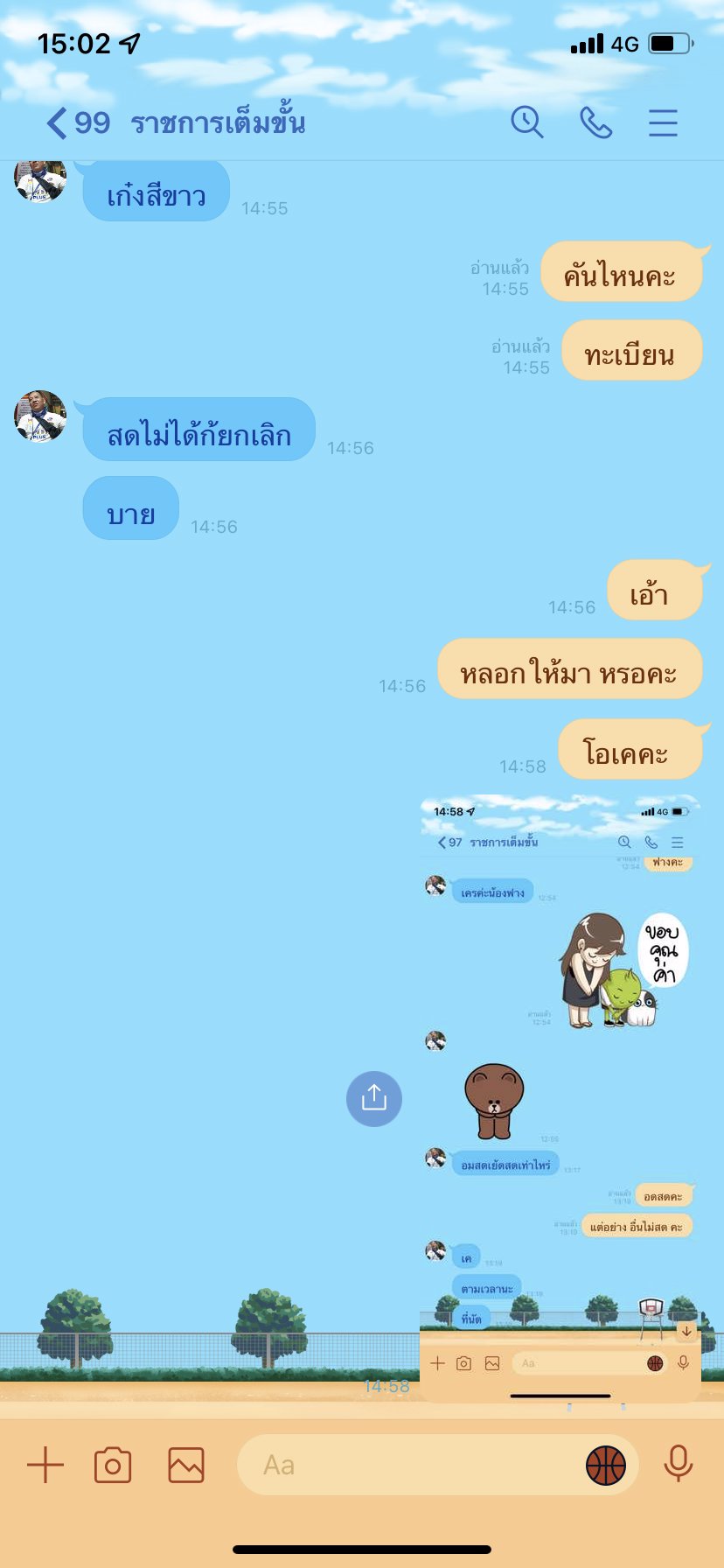 เตือนภัยตะกวดคะ