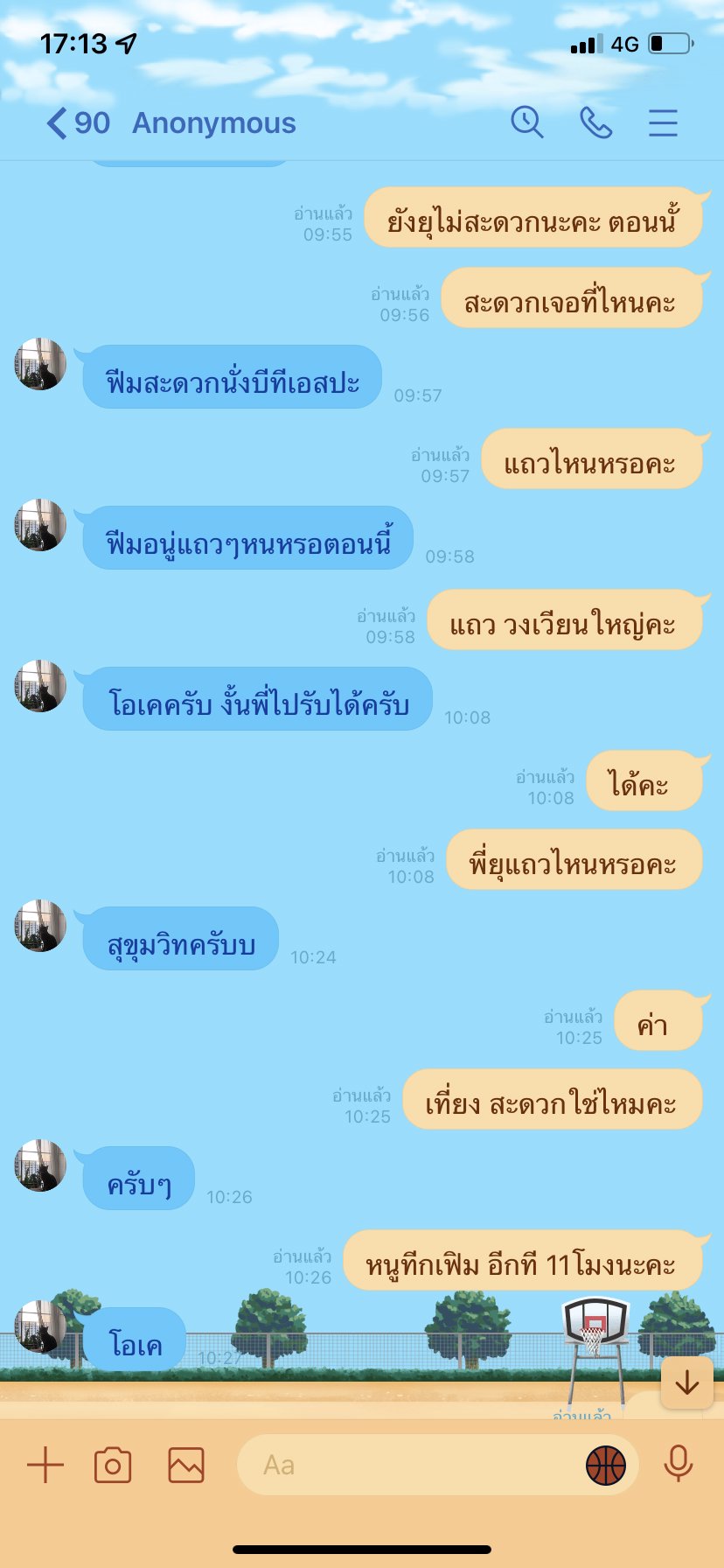 ตะกวดคะเตือนภัย
