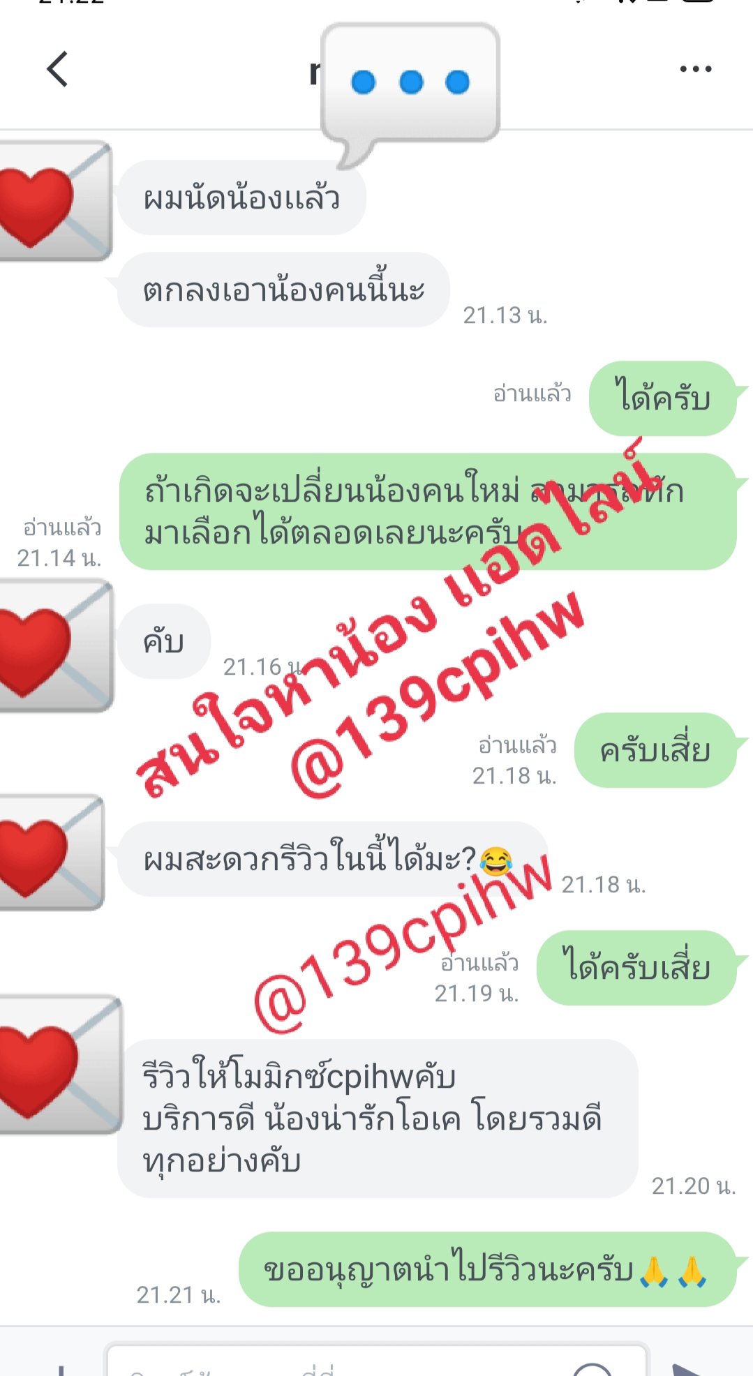 👉เข้ามาเลือกน้องได้เลย มีสำรองทุกจังหวัด